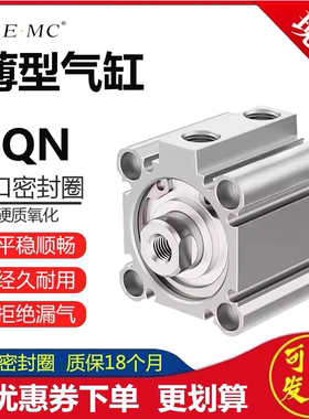 替亿太诺薄型气缸SQA/SQN12/16/20/25/32/40/50X5X10X30X75X100-S