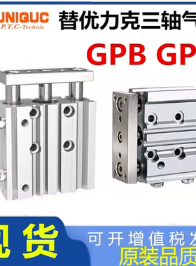 替UNIQUC优力克GPU气缸GPB12 16 20 25 32 40 50 63/1030/LN09D*2