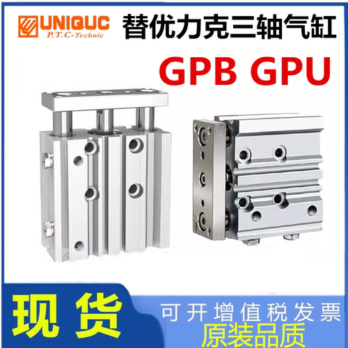 替UNIQUC优力克GPU气缸GPB12 16 20 25 32 40 50 63/1030/LN09D*2