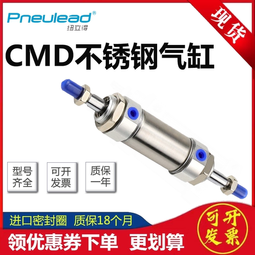 纽立得迷你气缸CMD可开发票