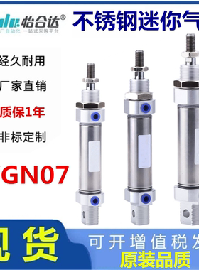 怡合达WGN07-10迷你气缸WGN07-12/16/20/25-25-50-75-100-150-2-G