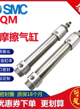 SMC低摩擦气缸MQMLD/MQMLC/MQMLB10/16H/20/25-25-50-75-100-125D