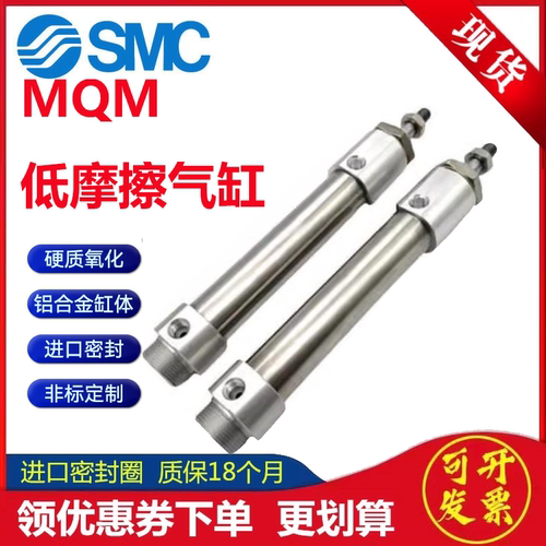 SMC低摩擦MQMLB/MQM气缸可开发票