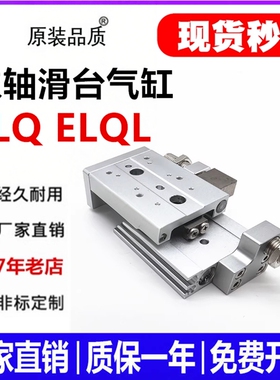 替E.MC亿太诺ELQL气缸ELQ6 8 20 25 16 12*30 40 5075-SASBSAFBFG