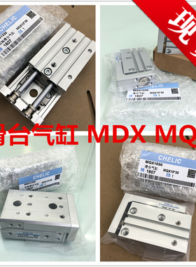 MQX气立可MDXL滑台气缸MDX8/6/20/16/12-30405075125SD2AM2BM2BM1