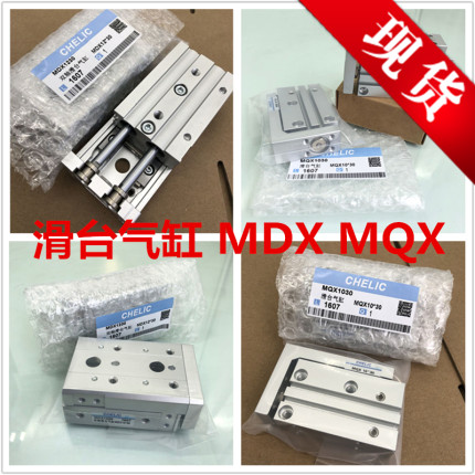 MQX气立可MDXL滑台气缸MDX8/6/20/16/12-30405075125SD2AM2BM2BM1