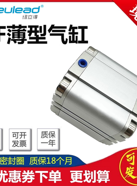 Pneulead纽立得薄型气缸CF/CFD/CFJ16/20/25/32/40-5-10-15-S-B-M