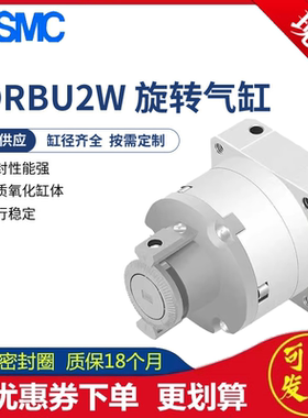 SMC叶片式摆动气缸CRBU2W/CDRBU2W10/15/20/30/40-90-180-270S-SZ