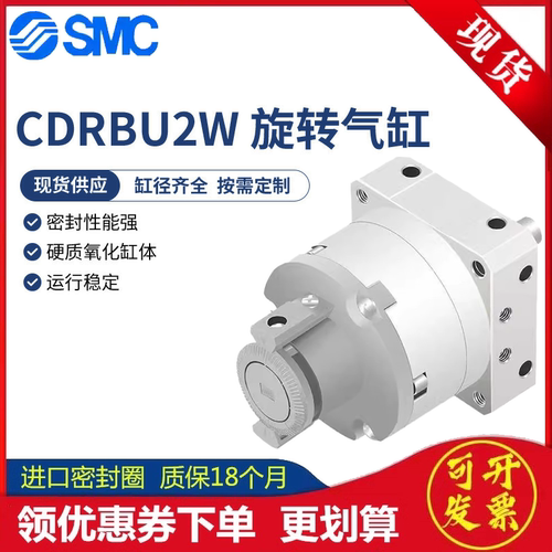 SMC叶片式摆动气缸CRBU2W/CDRBU2W10/15/20/30/40-90-180-270S-SZ