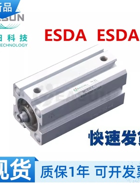 替EASUN亿日ESDAS薄型ESDA32气缸ESDA12 16 25 40 50 6380 100-B