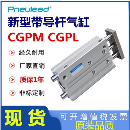 替纽立得三轴带导杆CGPL气缸CGPM