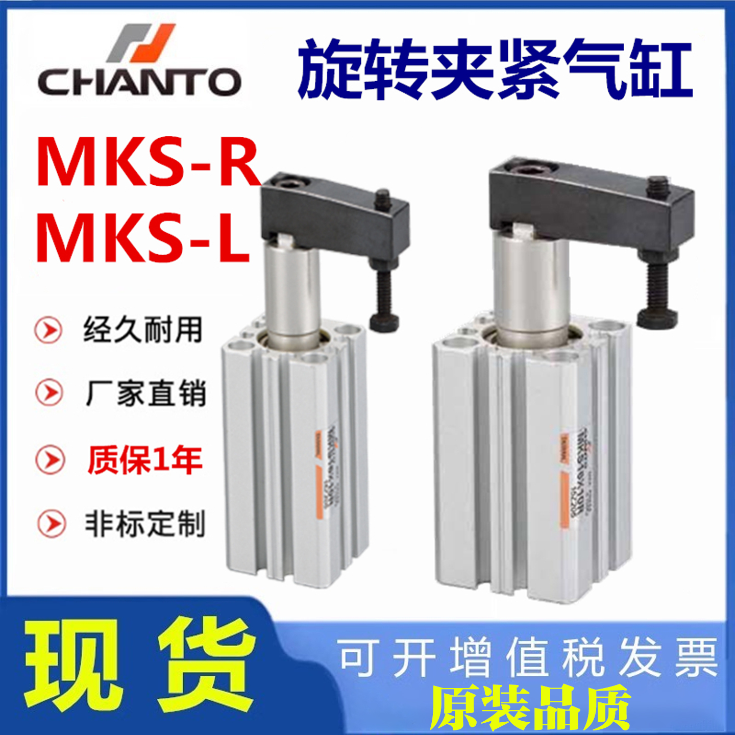 长拓MKS32旋转气缸MKS16 MKS12 MKS20 MKS25 MKS40MKS50MKS63 R L