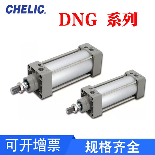 气立可标准气缸DNG直销有票