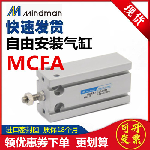 金器自由安装气缸MCFA