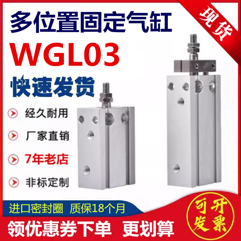 怡合达多位置自由安装气缸WGL03