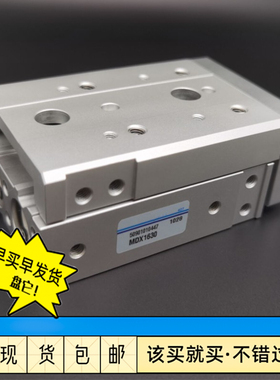 气立可MDXL滑台气缸MDX8/6/20/16/12-30405075125SD2AM2AM1BM2BM1