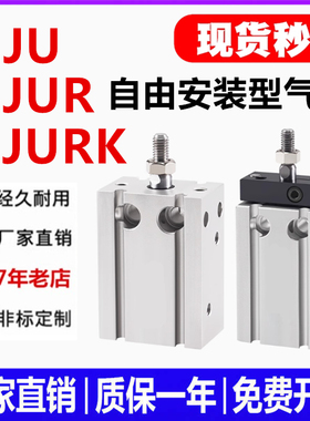 替HITOP恒拓高自由安装气缸HJU/HJUR/HJUK10/16/20/25/32X5X50B