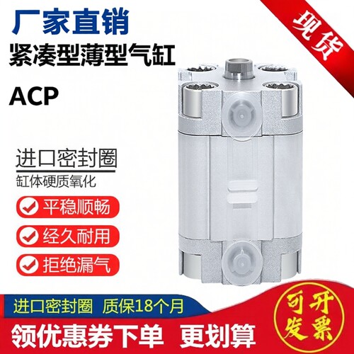 ACP薄型气缸ADVU16/20/25/32/40/50/63-5-10/30/50/100替代亚德客