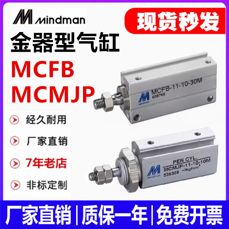 金器自由安装MCFB气缸MCMJP开票