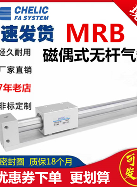 MRBL气立可MRBR无杆气缸MRB20-10-15-25-40-50-63-100-200300-250