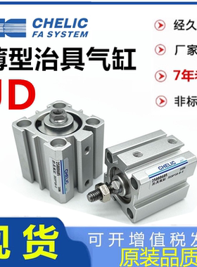 替气立可CHELIC治具气缸JD12 16 20 25 40 50 63 80100 32*30-B-S