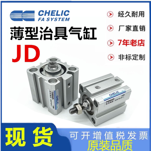 气立可现货治具气缸JDADJD