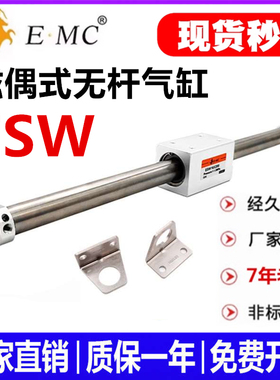 替E.MC亿太诺磁偶式无杆气缸ESW20 32 25 16*150250300400600FALB