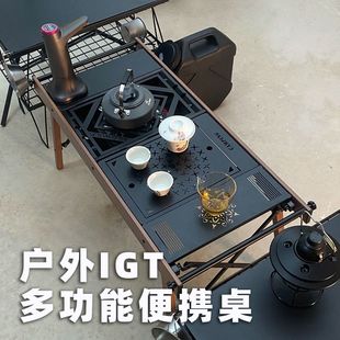 泡茶台嵌一体炉套装 鹿犇户外用品便携式 进阶版 IGT多功能桌