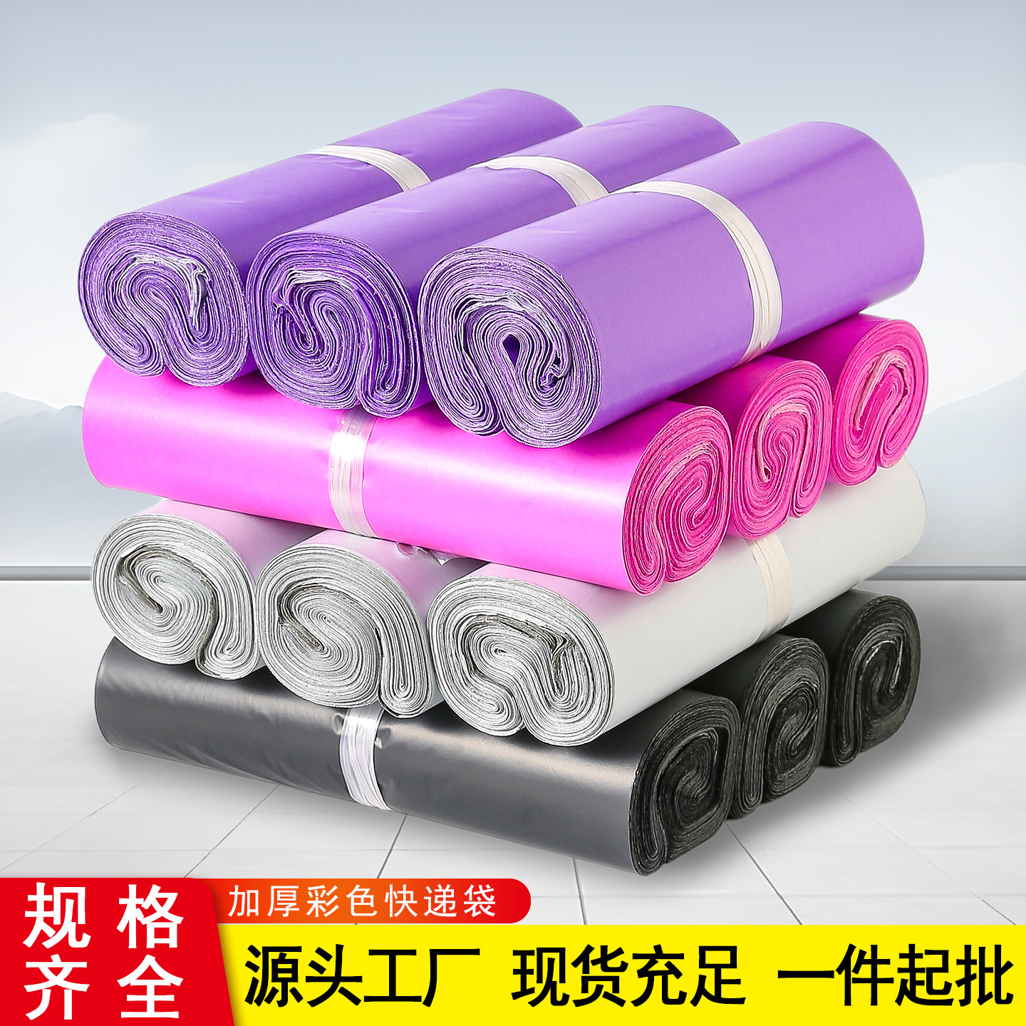 加厚快递袋物流防水打包袋定做塑料包裹自粘袋大号中号包装袋印刷