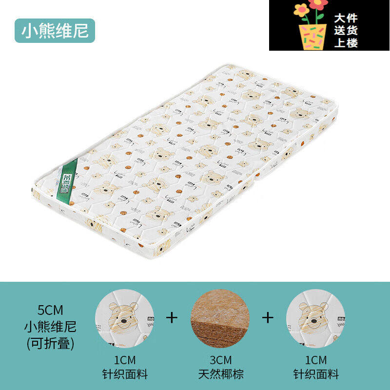 旷途床垫天然椰棕垫宝宝拼接床铺棕榈硬垫护脊四季通用可定制针织高性价比高么？