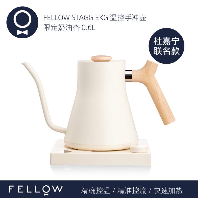 FELLOW STAGG EKG 智能温控壶 恒温电热水壶温控手冲咖啡壶 咖啡|ruв категории посуда, кофе, кофейник - от Buy2taobao.com для оказания профессиональной услуги покупки агента Taobao