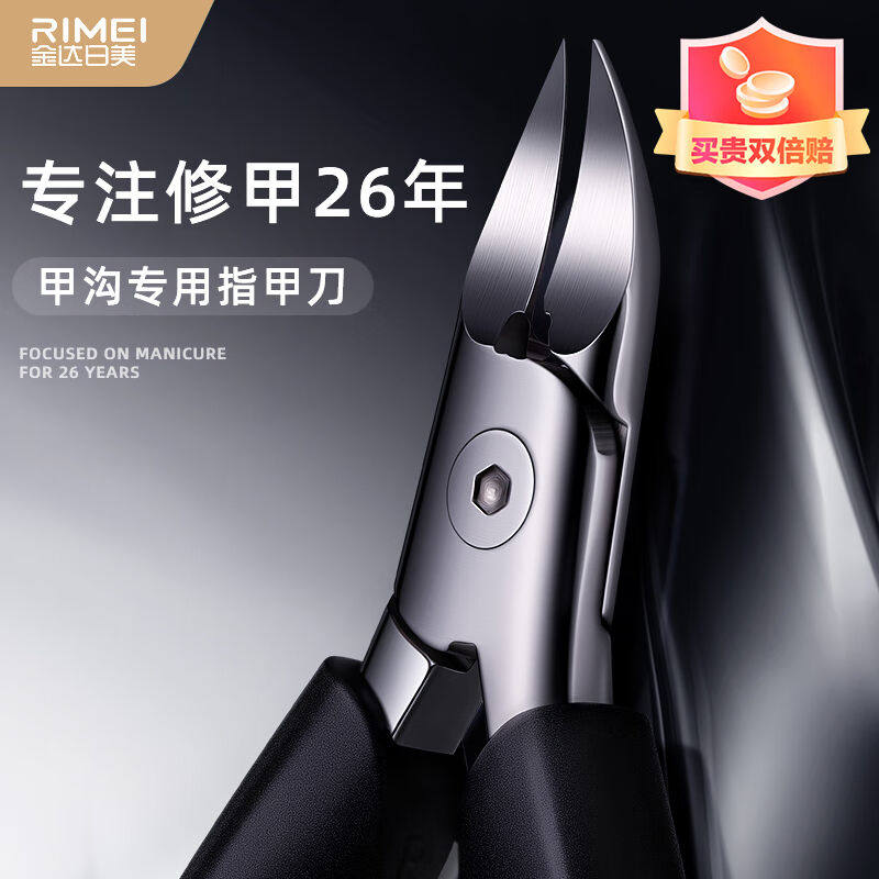 金达日美不锈钢鹰嘴钳甲沟炎专用指甲刀嵌甲钳死皮趾甲修脚剪刀工高性价比高么？