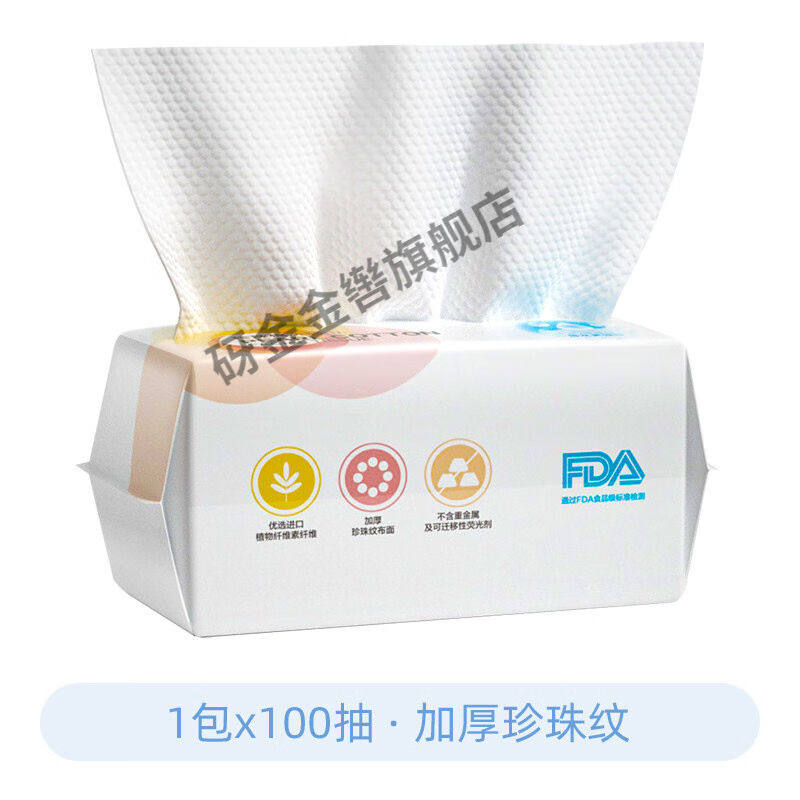 邦怡洗脸巾邦怡洗脸巾女一次性棉棉柔巾/洗脸巾