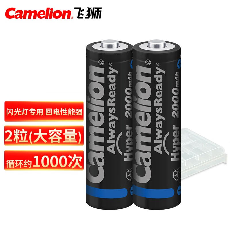 飞狮（Camelion）闪光灯专用镍氢充电电池5号/五号/AA2000毫安时2-封面