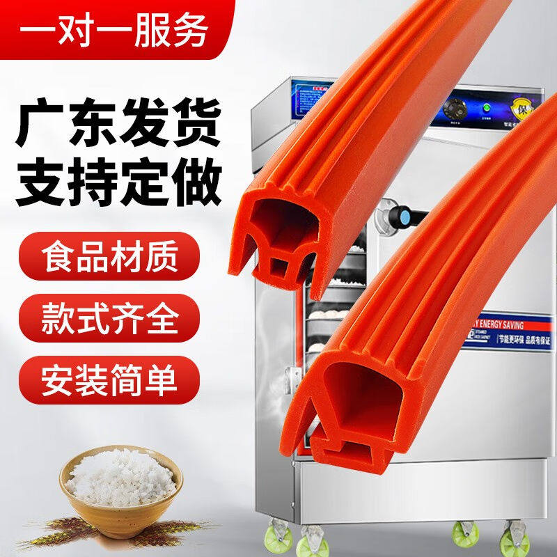 ASPECT耐高温蒸饭柜蒸饭车密封条适用于蒸饭箱蒸汽机耐高温密封条怎么样,好用不?