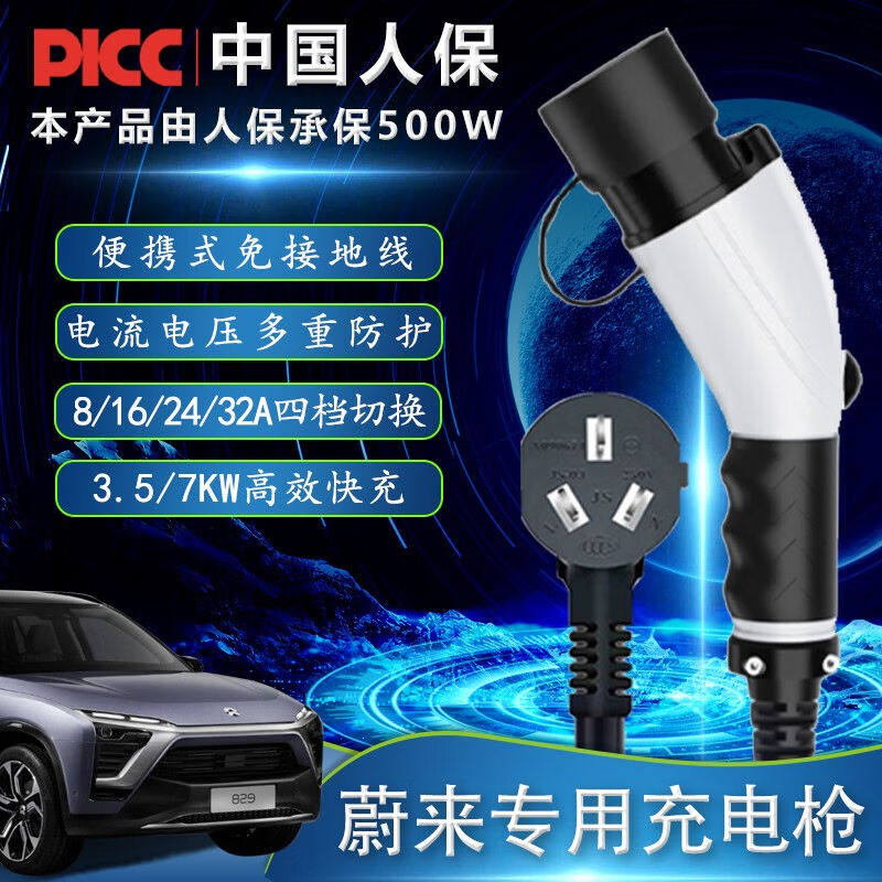 巫记新能源电动汽车充电枪免接地线家用16A32A7KW便携式随车充电怎么看?
