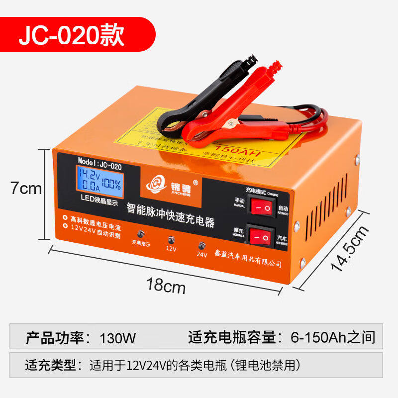 Ms-box汽车充电器12v24v伏脉冲修复摩托车自动快速充电机智能通汽使用感如何?