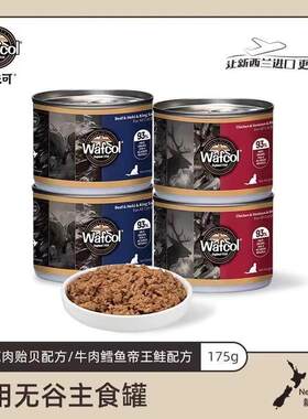 Wafcol沃夫可小金罐全价猫咪主食罐头猫湿粮增肥高蛋白无谷 牛肉
