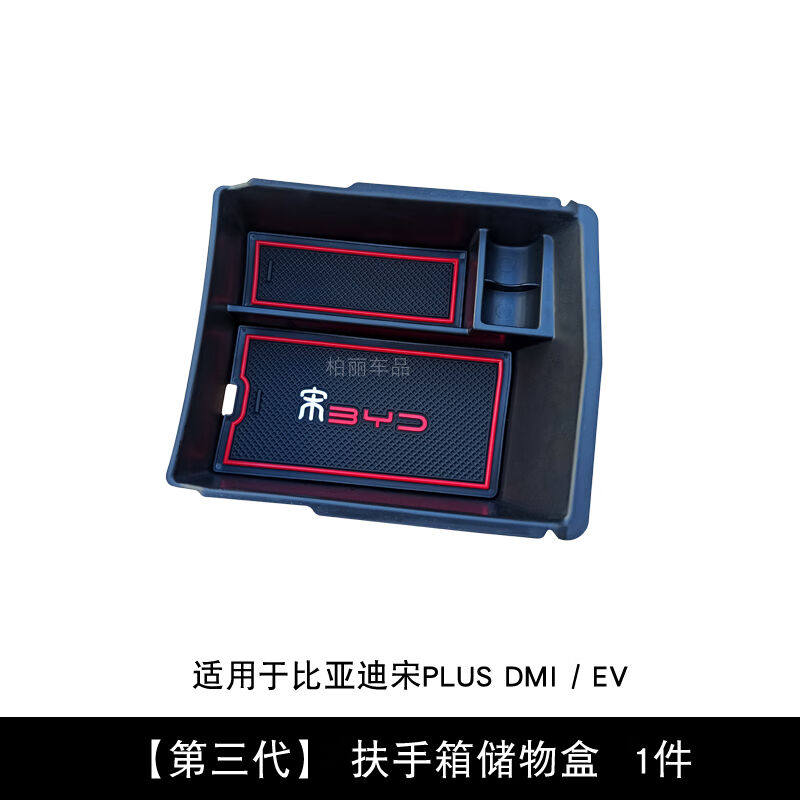 君车缘适用于比亚迪宋plusdmi水杯架杯托专用加大plus汽车用品车高性价比高么？
