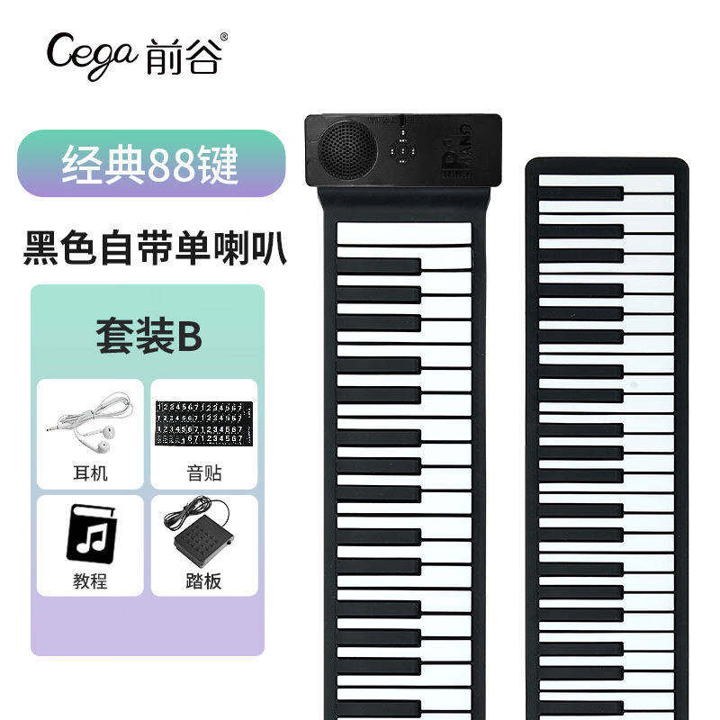 前谷手卷钢琴88键便携初学者折叠电子钢琴乐器手卷琴经典88键黑色使用感如何?