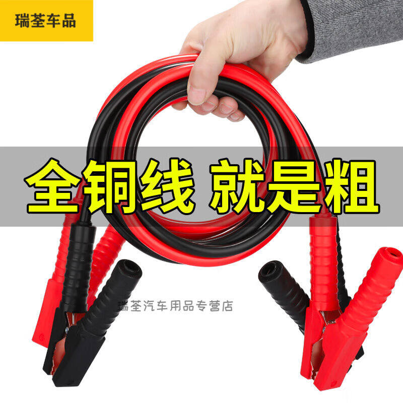 默然诺尔适用于汽车电瓶线搭火线接电瓶连接线打火搭电线过江龙夹怎么样,好用不?