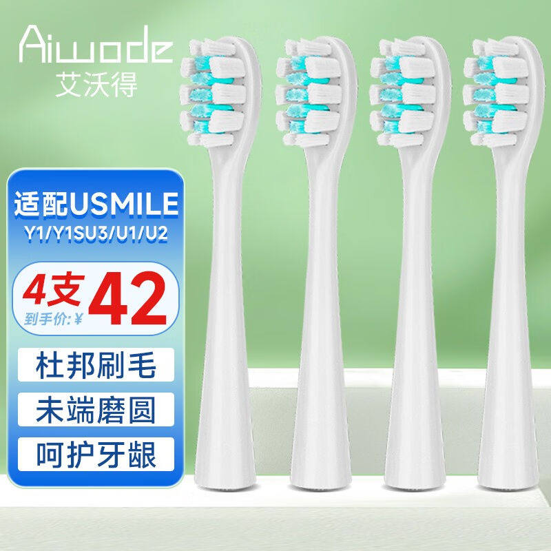 艾沃得（Aiwode）适配usmile电动牙刷头Y1/Y1SU3/U1/U2软毛通用替属于什么档次？