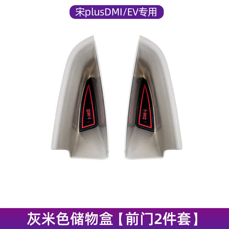 君车缘适用于比亚迪宋plusdmi杯托杯架扩加大水杯用品宋扶手箱储使用感如何?