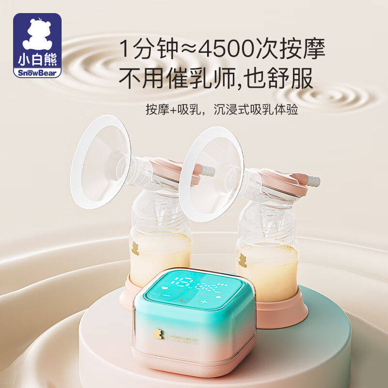 小白熊吸奶器电动吸奶器双边吸乳器母乳集奶器挤奶器HL-3036