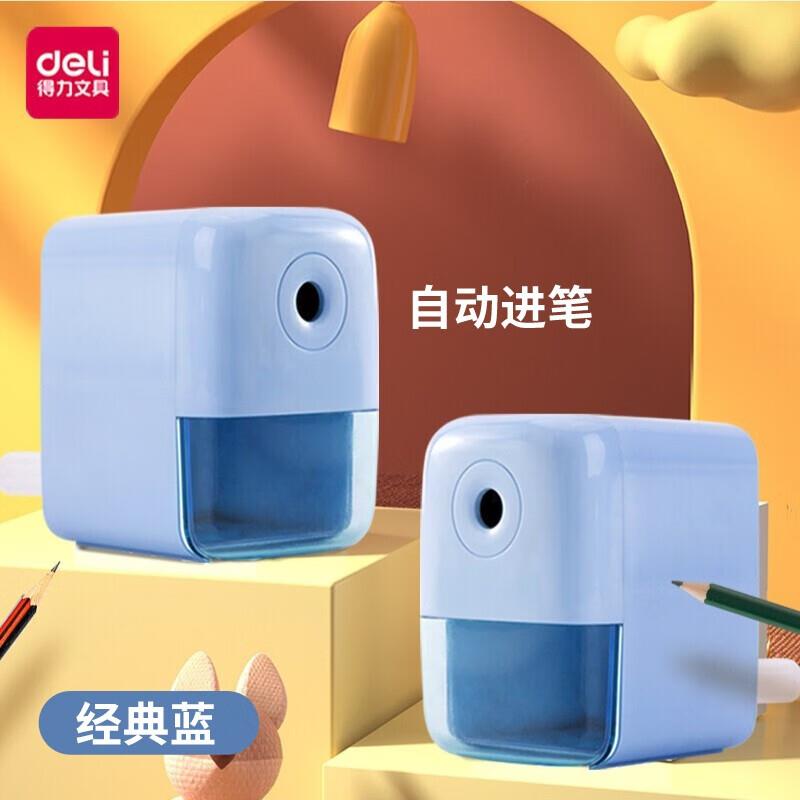得力(deli)自动进笔削笔机铅笔刀卷笔刀削笔器 手摇手动削铅笔器