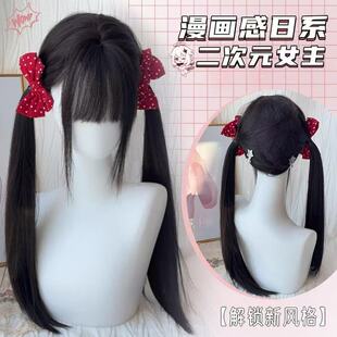 花样年假发女长直发双马尾少萝Lolita长发二次元女主齐刘海全头套