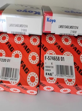 F-577220 F-574658 501349/14轴承适配于福特翼虎后差速器轴承