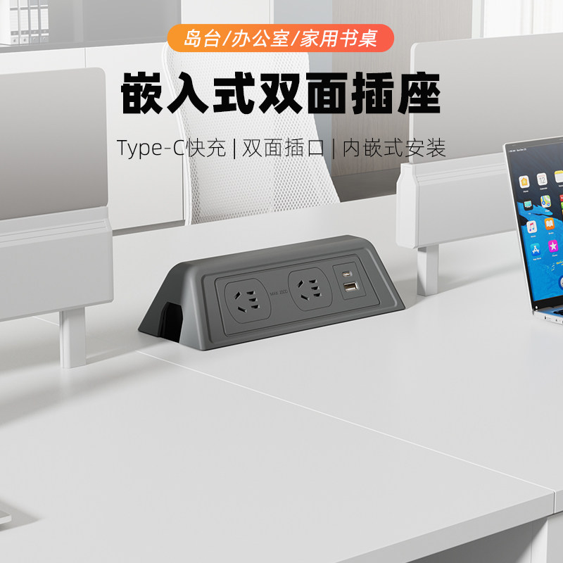桌面内嵌双面USB-C插座