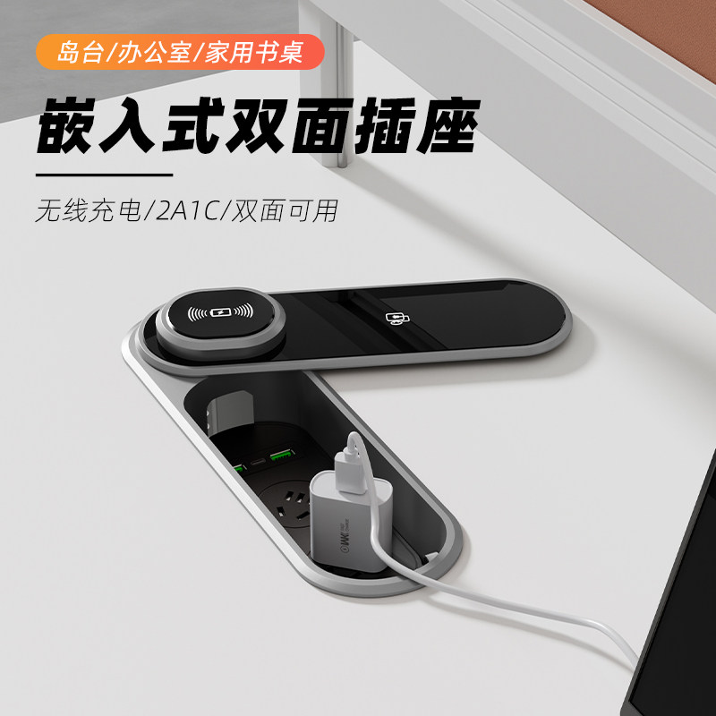 嵌入式双面无线充电桌面插座图片