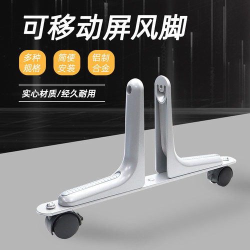 高屏风隔断可移动支撑支架